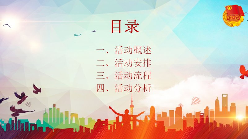 多彩水彩风五四青年节主题活动策划PPT模板预览