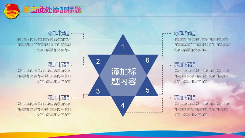 第 6 页缩略图