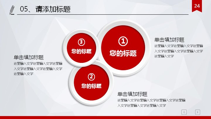 第 24 页缩略图