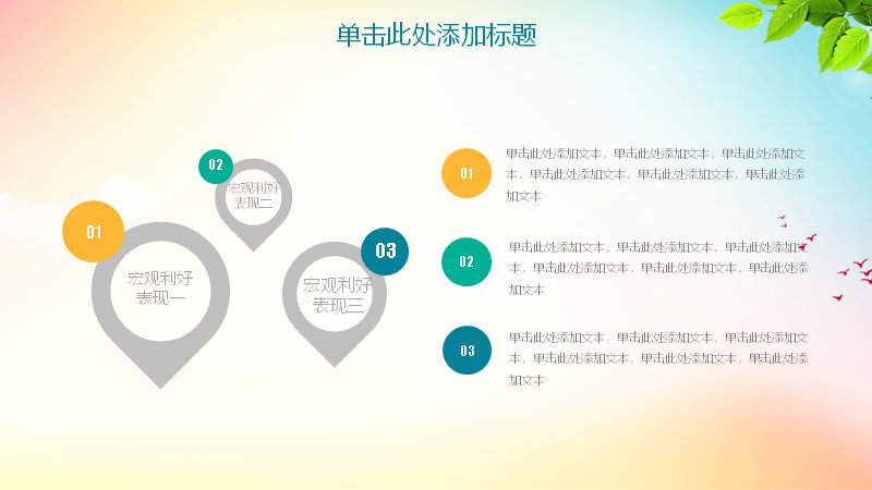第 13 页缩略图