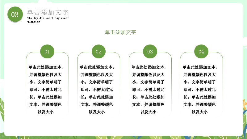 第 16 页缩略图