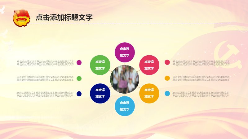 第 6 页缩略图