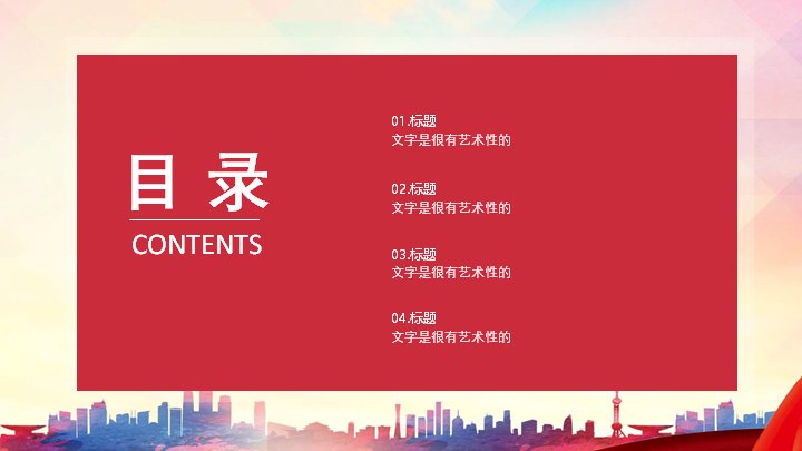 五四青年节活动总结汇报PPT模板（28页红金数据版式）预览
