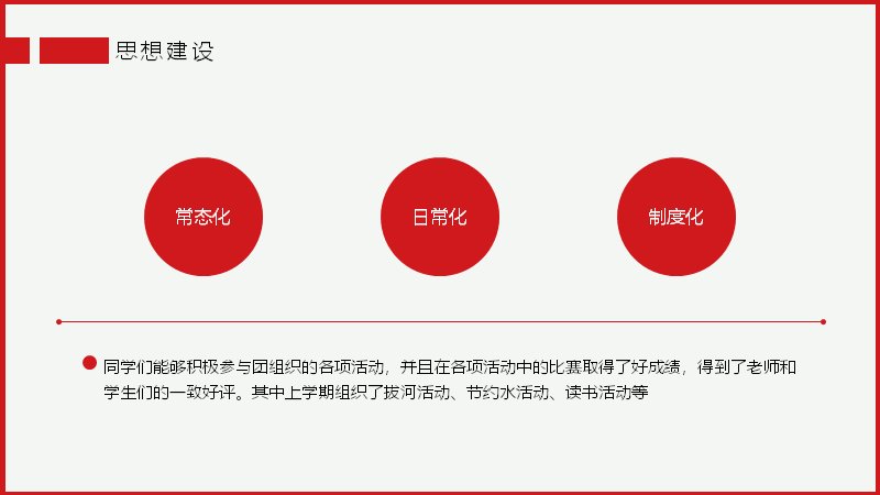 第 13 页缩略图