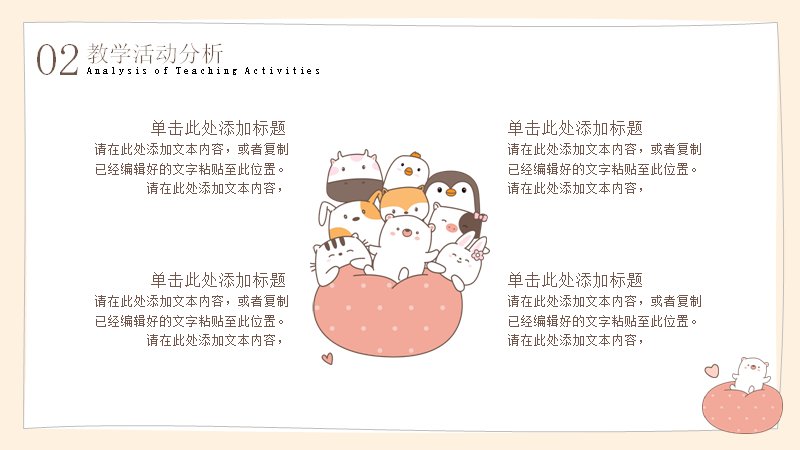 第 8 页缩略图