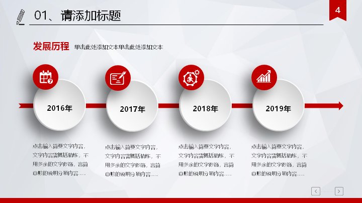 第 4 页缩略图