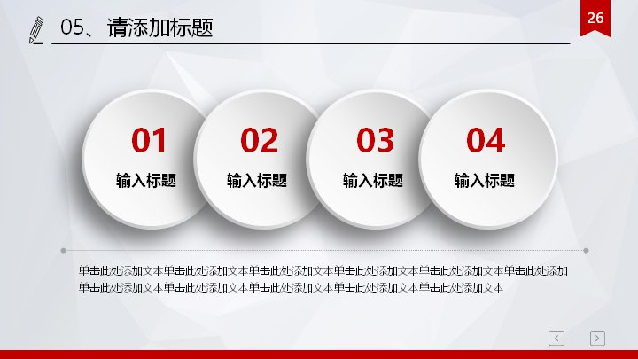 第 26 页缩略图
