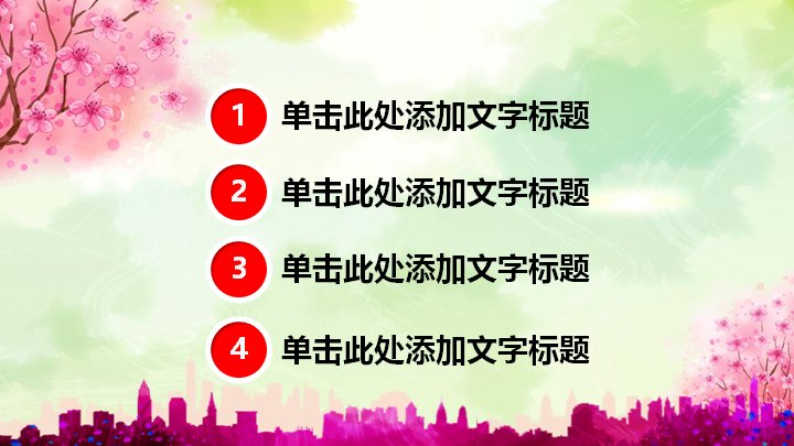 五四青年节青春活力水彩风PPT模板（28页多彩图表通用版式）预览