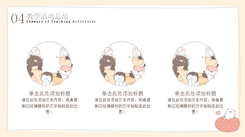 第 14 页缩略图