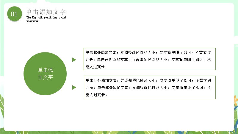 第 4 页缩略图