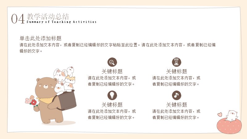 第 13 页缩略图