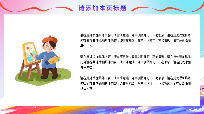 第 5 页缩略图