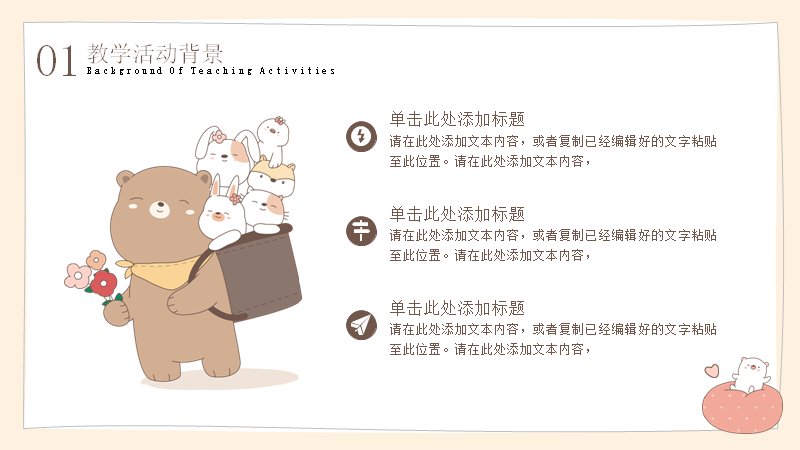 第 4 页缩略图