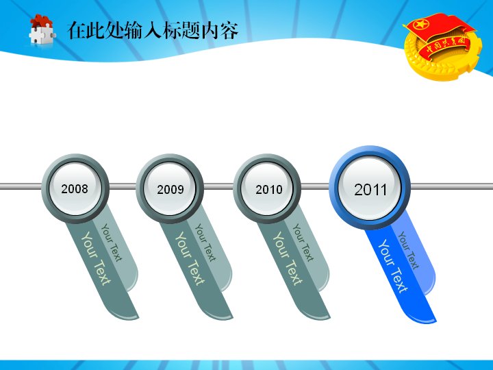 青蓝撞色目标计划工作PPT模板（45页图表图示版式）预览