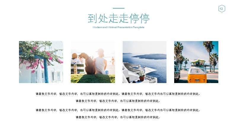 第 12 页缩略图