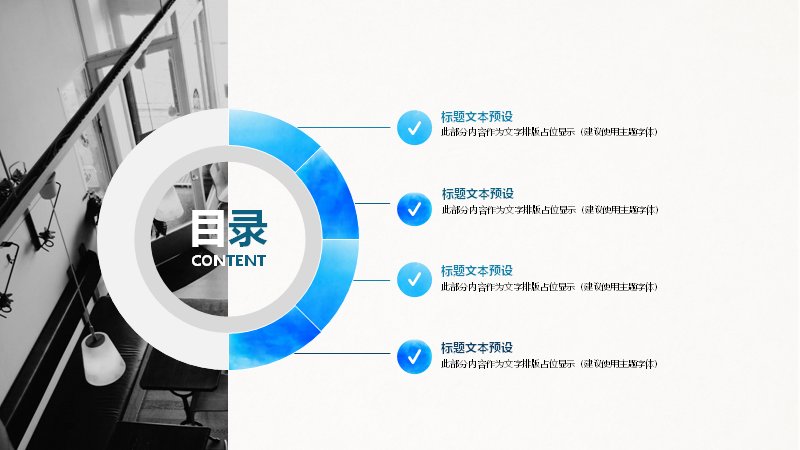 蓝色水彩商务通用PPT模板24页工作总结汇报图文版式预览