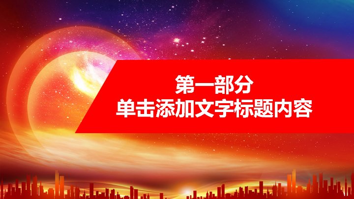 红金大气风工作汇报年终总结PPT模板预览