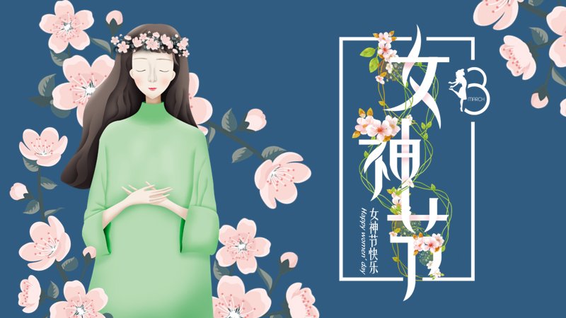 女神节文艺插画PPT模板（24页绿色旗袍女子版式）预览