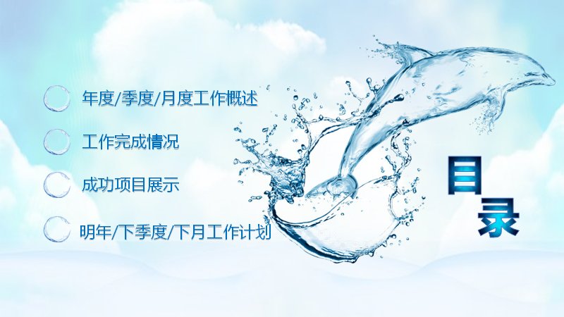 酒店旅行行业年度计划总结PPT模板（24页）预览