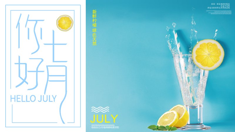 七月你好清新夏日PPT模板（23页柠檬绿摄影版式）预览