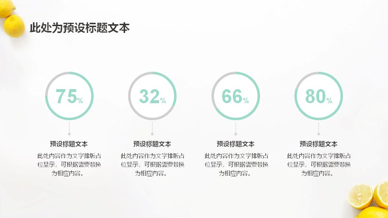 第 18 页缩略图