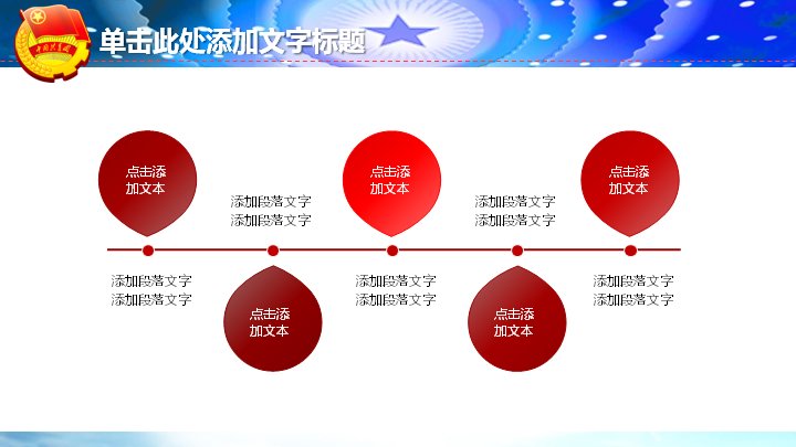 红色大气青年工作总结汇报通用PPT模板预览