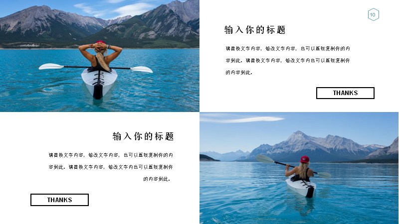 第 10 页缩略图