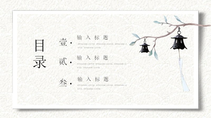 如梦令中国风水彩花卉文艺通用PPT模板预览