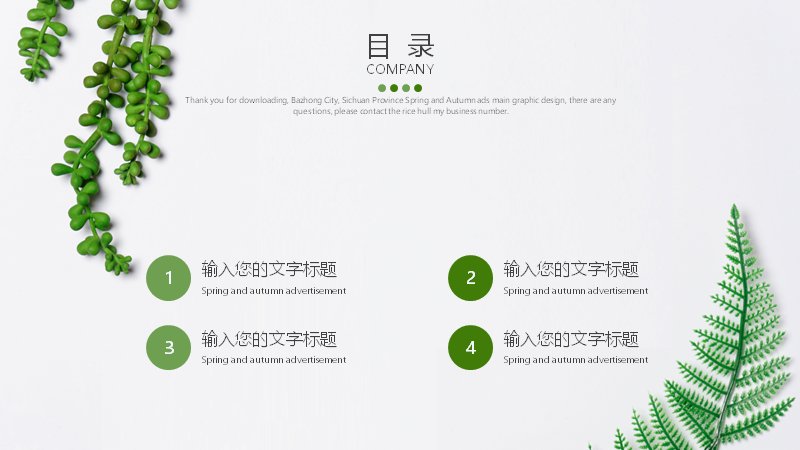 第 2 页缩略图