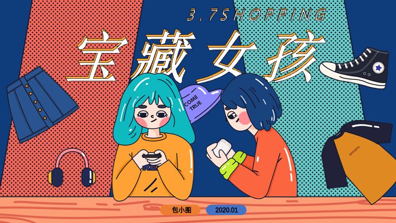 女神节主题PPT模板（25页简约文艺通用版式）预览