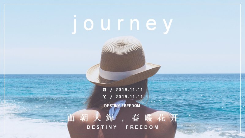 journey旅行写真相册PPT模板（26页面朝大海）封面预览