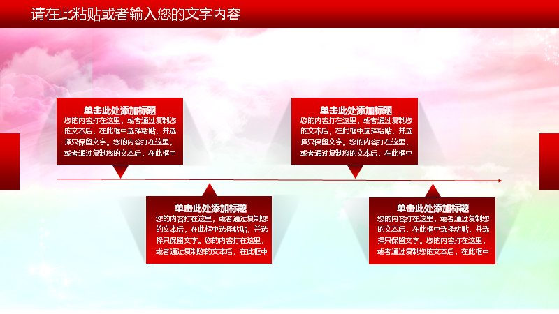 云霞渐变背景数据汇报商务通用PPT模板预览