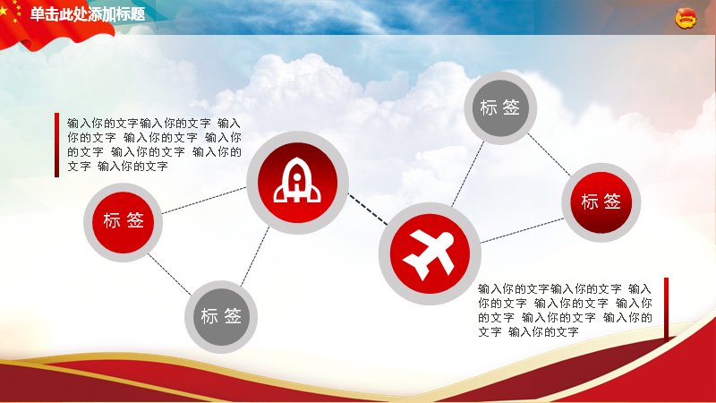 红色云纹大气商务工作汇报通用PPT模板预览