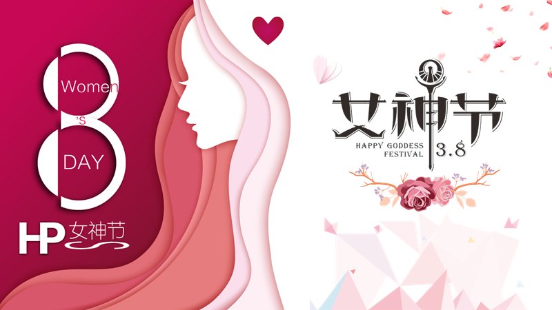 女神节主题PPT模板（25页剪纸风女生剪影花卉版式）预览