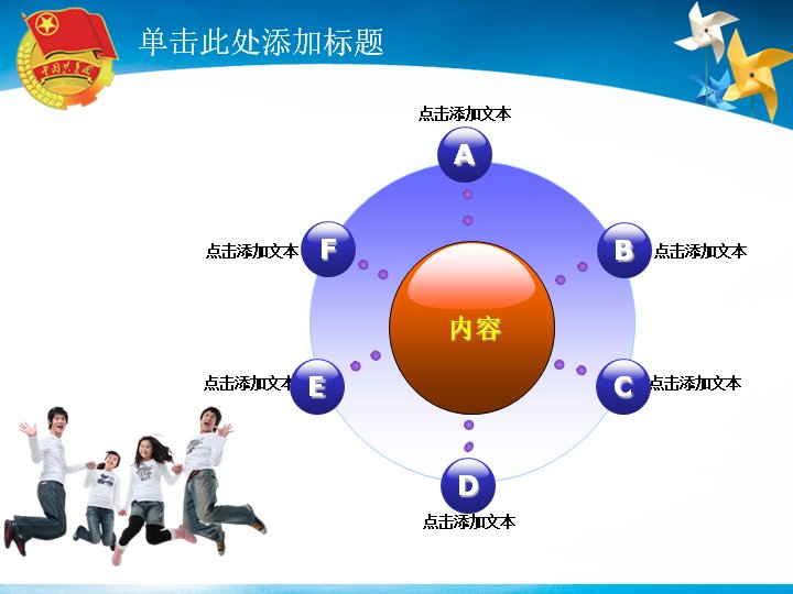 蓝天风车清新卡通风格通用工作总结汇报PPT模板预览
