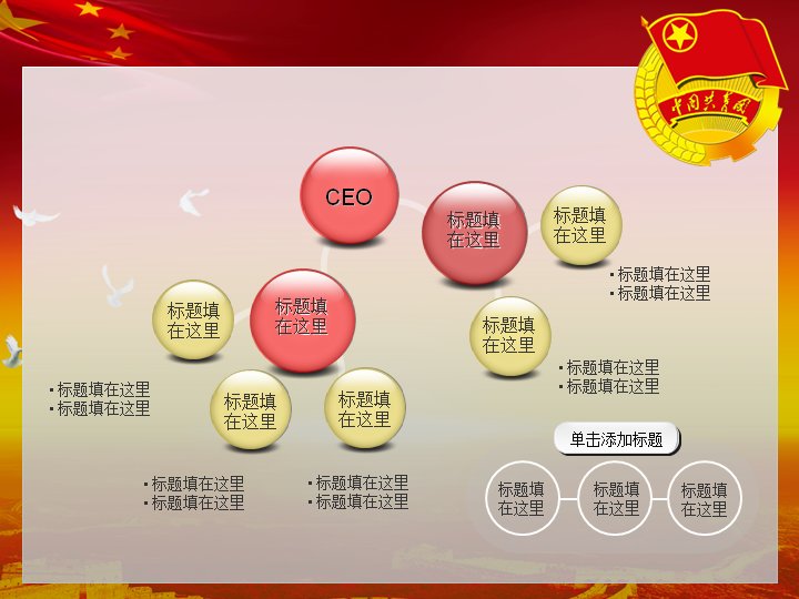 红金立体图形工作汇报通用PPT模板（55页）预览