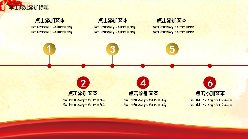 红金大气工作总结述职汇报PPT模板（26页）预览