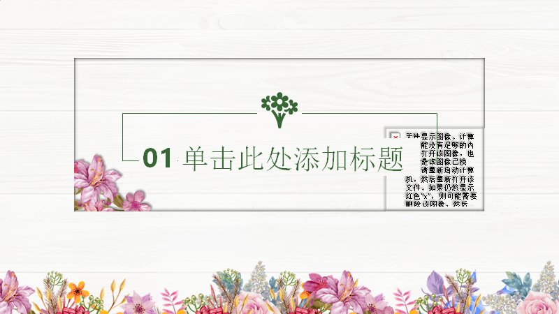 第 3 页缩略图