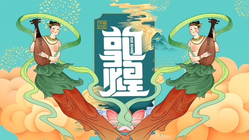 敦煌国潮商务汇报PPT模板（24页青绿飞天平铺版式）预览
