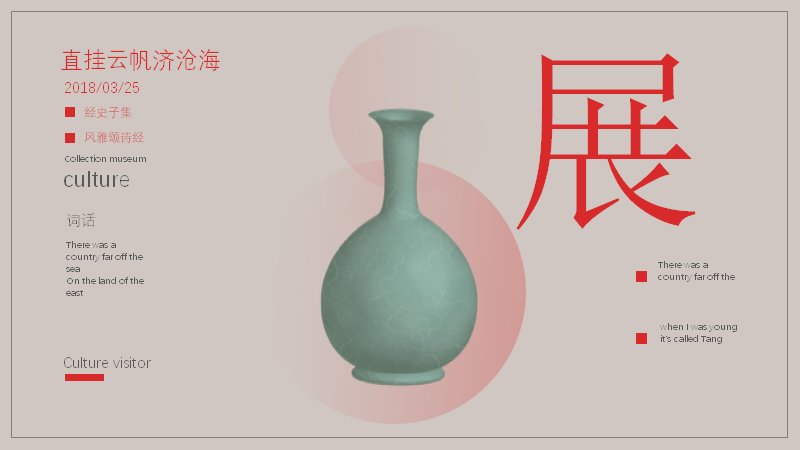 文化展览中国风PPT模板（23页青瓷雅韵版式）预览