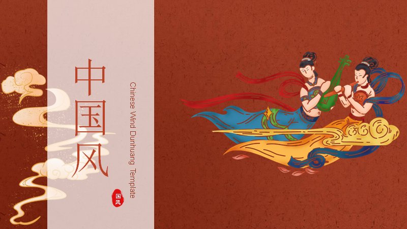 中国风商务工作汇报PPT模板（20页国潮版式）预览