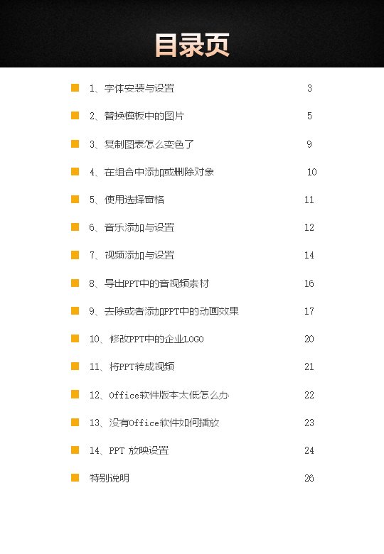 第 2 页缩略图