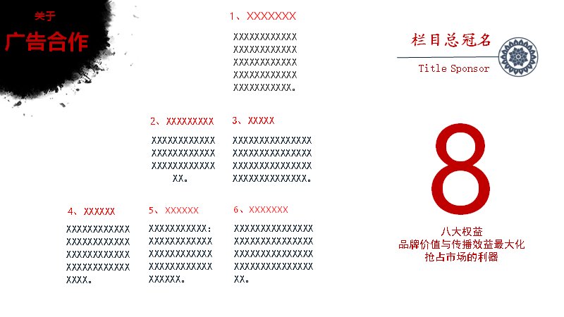 第 8 页缩略图