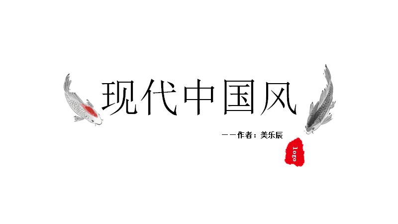 现代中国风12页商务合作提案PPT模板预览