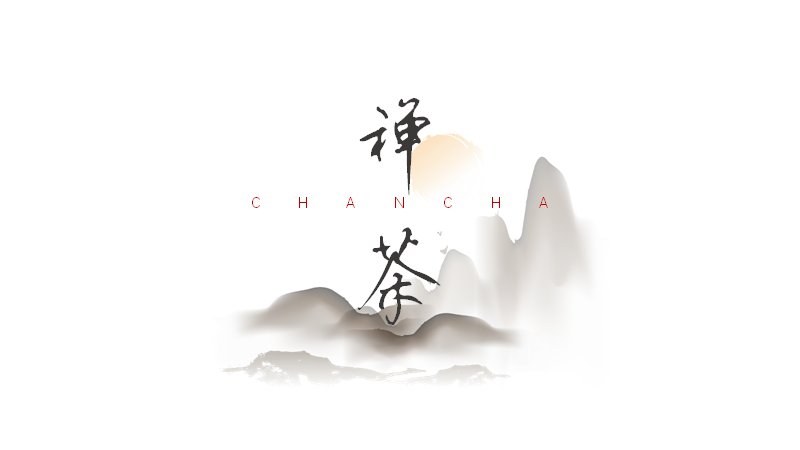 禅意茶道国风PPT模板（24页四章版式）预览