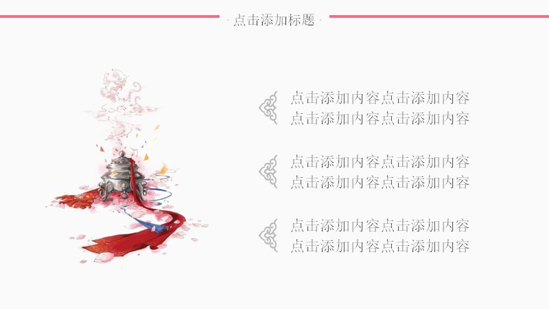 第 23 页缩略图