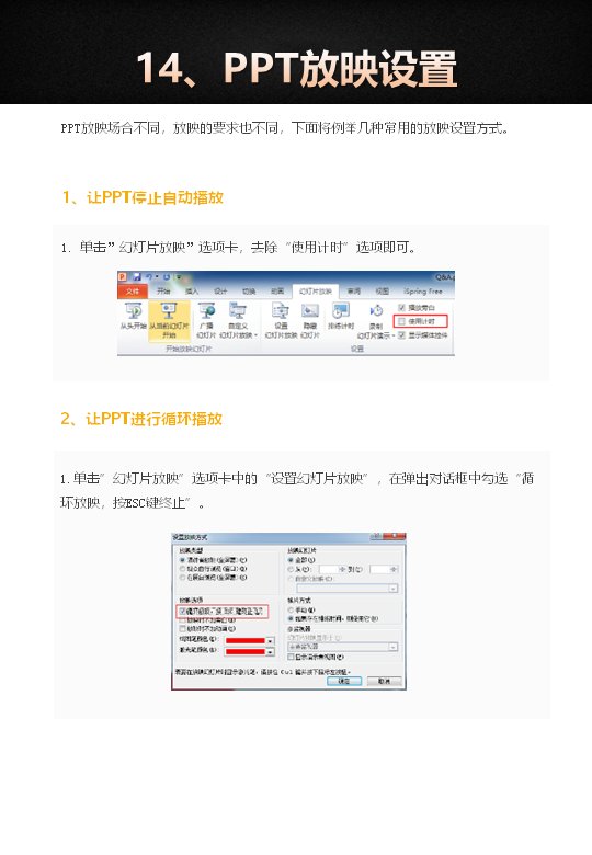第 24 页缩略图