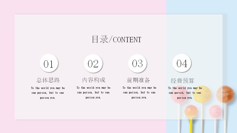 七月你好主题活动策划PPT模板（25页四章版式）预览