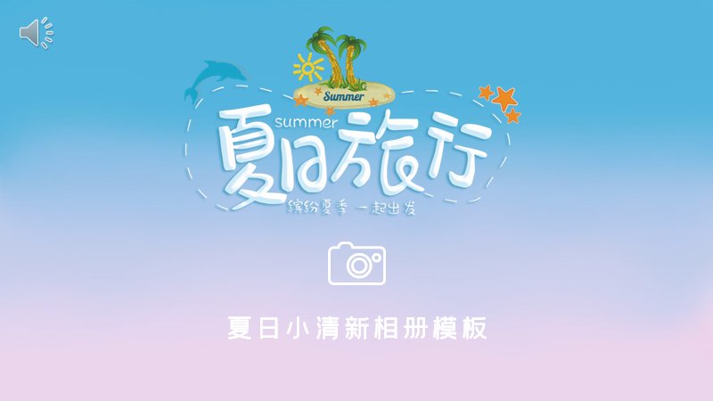 夏日小清新相册风PPT模板（26页图文版式）预览
