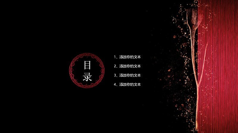 黑金红中国风工作汇报通用PPT模板（23页数据版式）预览